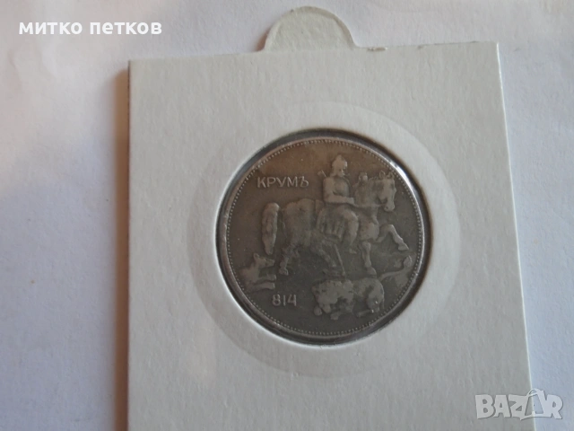 5 лева 1941...., снимка 3 - Нумизматика и бонистика - 55260652