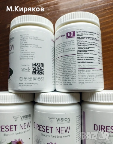 DiReset NEW- Рестарт на имунната система от Vision, снимка 4 - Хранителни добавки - 55117508