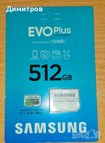 SAMSUNG EVO Select 512gb microSD, снимка 3 - Карти памет - 54714859
