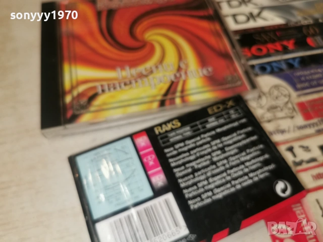 RAKS NEW TAPE-БОФИРОВ//КОЛЕКЦИЯ 1104261821H2E6R, снимка 12 - Аудио касети - 54167457