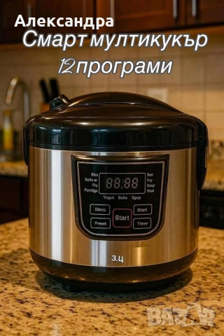 Мултикукър 4 литра