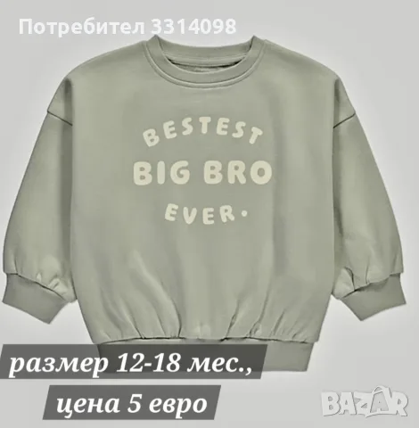 по-плътни комплекти и панталони, снимка 5 - Детски комплекти - 55621934