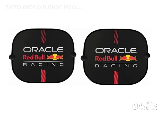 Комплект 2 броя сенници с размер Red Bull Racing 43х38см.