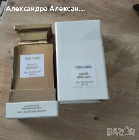 Tom Ford Soleil Brûlant – Разопакован, Ликвидация
