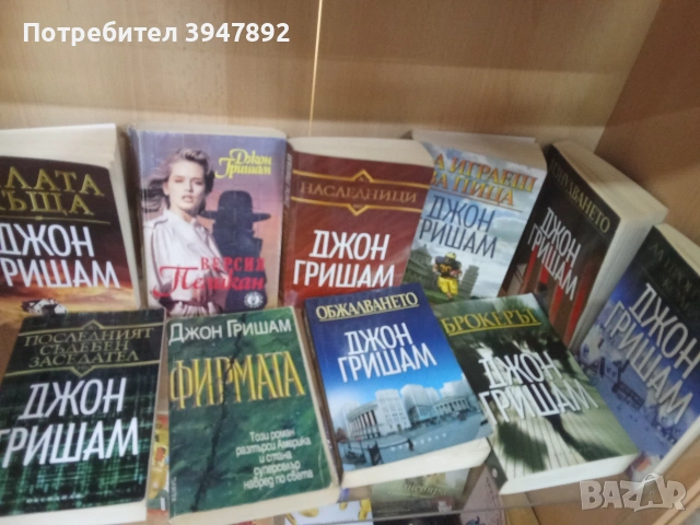 Романи по 5 евро броя, снимка 4 - Художествена литература - 51180568
