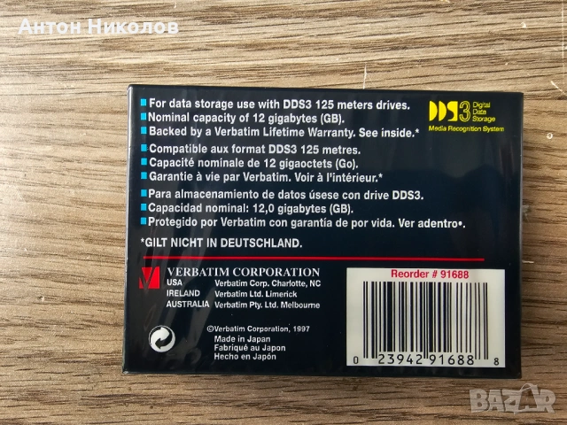 DAT/DDS касети Sony Maxell Denon Fuji BASF TDK | аудио касети, снимка 5 - Аудио касети - 54377363