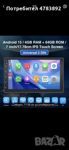 Essgoo Android 15-4Gb+64Gb универсален A7-инчов автомобилен стерео аудио плейър 