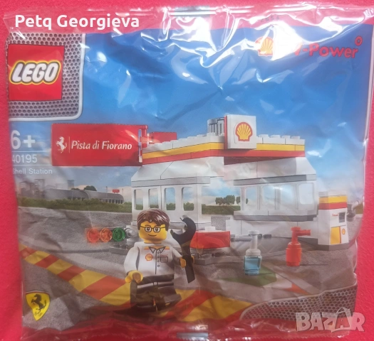 Lego Shell 40195