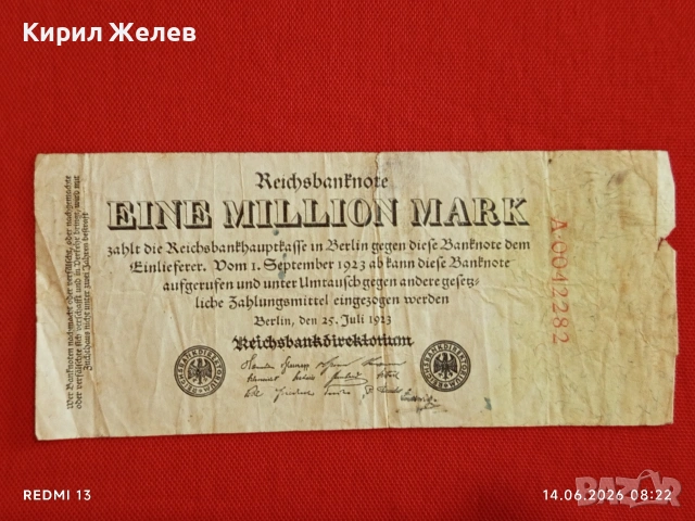 Три райхбанкноти Германия стари редки за КОЛЕКЦИЯ 17869, снимка 2 - Нумизматика и бонистика - 54898360