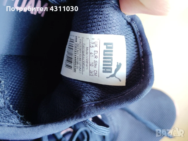 Нови маратонки Puma 41 номер, снимка 9 - Маратонки - 54097665