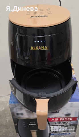 Ейрфраер Alkana 4,5L 1400w, снимка 5 - Фритюрници - 54634530