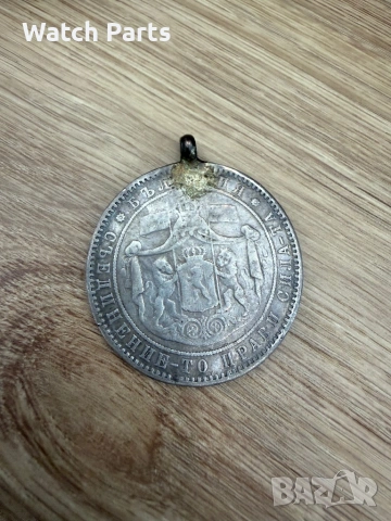 Сребърна перолевка 1885 година с халка, снимка 4 - Нумизматика и бонистика - 54758961