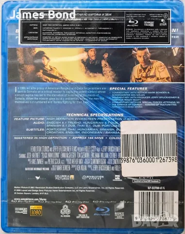 Блу Рей (Blu Ray) Блек Хоук (Black Hawk Down) с БГ субтитри. Запечатан. Издание за България, снимка 2 - Blu-Ray филми - 26111181