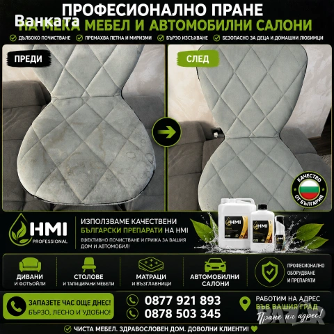 Чистене и почистване, пране на килими , дамаски, измиване на прозорци, снимка 7 - Почистване на домове - 39370771