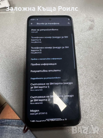 Motorola G41 5g, снимка 2 - Motorola - 55286334