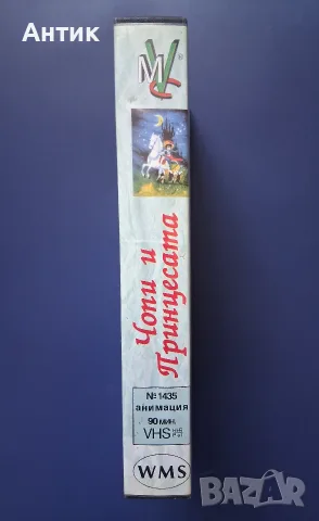 Видеокасета VHS Приключенията на Чопи и Принцесата / Мулти Видео Център, снимка 4 - Други жанрове - 55604845