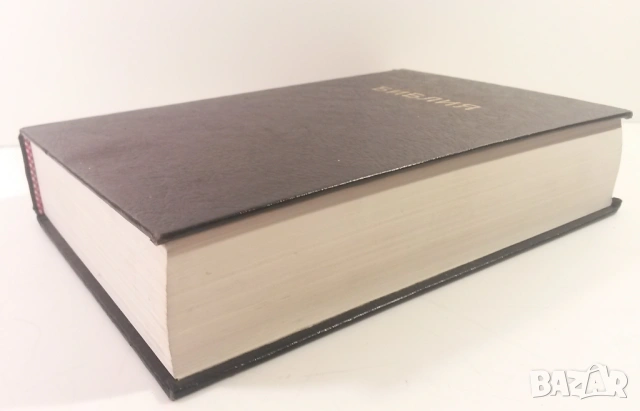 Библия - Вѣрно и точно преведена отъ оригинала, Printed in U.S.A., снимка 3 - Художествена литература - 54368504