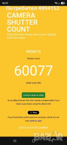 Sony a7II с грип и 5 батерии, снимка 9 - Фотоапарати - 55493696