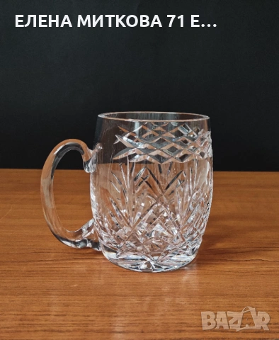 Масивна кристална халба ръчна шлифовка