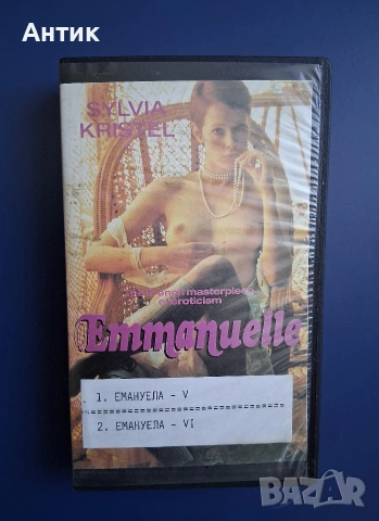 Видеокасета VHS Емануела 5 , 6 Част Еротичен