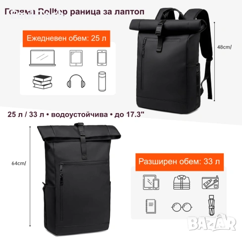 Водоустойчива Rolltop раница за лаптоп 16/17" – BJIAX