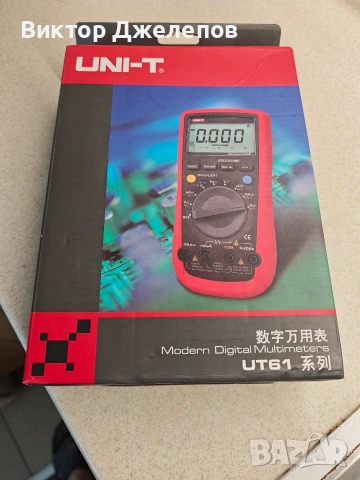 Нов дигитален мултиметър UNI-T UT61E (True RMS, 22 000 counts) + ПОДАРЪК, снимка 4 - Друга електроника - 55064584