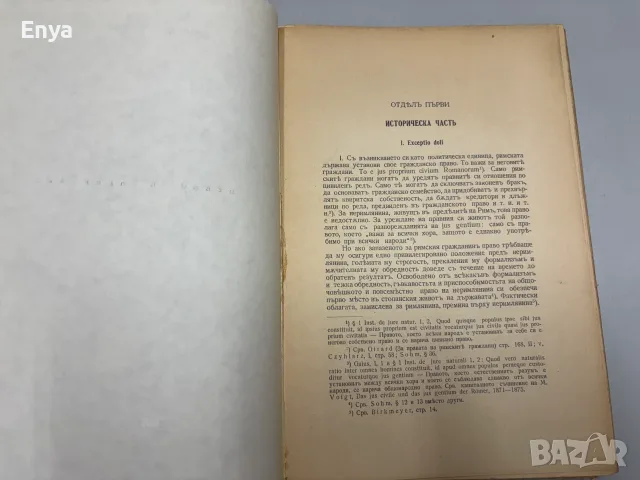 Право на задържане - Александър Кожухаров, снимка 3 - Антикварни и старинни предмети - 55488619