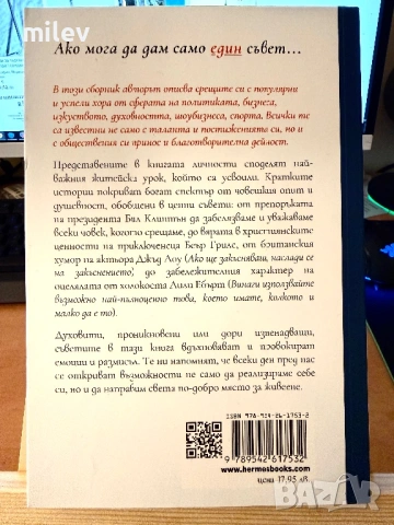 Лот две чисто нови книги - Ако мога да дам само един съвет и Сатя Надела - Да натиснем Refresh, снимка 4 - Художествена литература - 54752101
