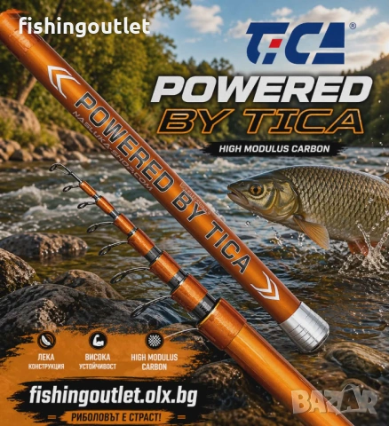Болонезе Tica Power River Bolo 5мт и 6мт , акция 3-20 гр . Договаряне !, снимка 3 - Въдици - 54272749
