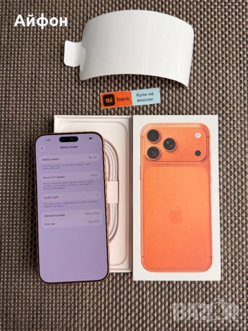 НОВ! *ЛИЗИНГ* iPhone 17 Pro Max 256Gb Cosmic Orange ГАРАНЦИЯ, снимка 5 - Apple iPhone - 54571745