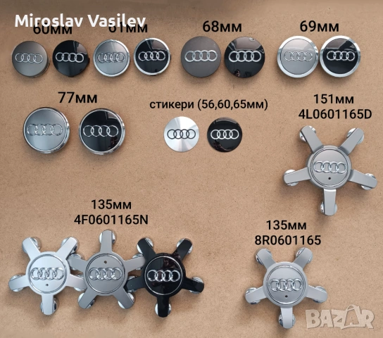 Стикери за джанти Audi 56,60,65,70,75,90мм , снимка 6 - Аксесоари и консумативи - 50185594