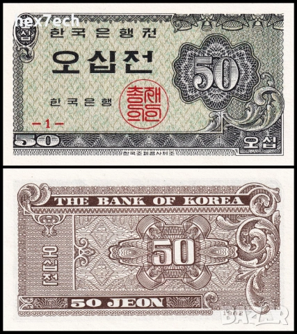 ❤️ ⭐ Южна Корея 1962 50 джон UNC нова ⭐ ❤️