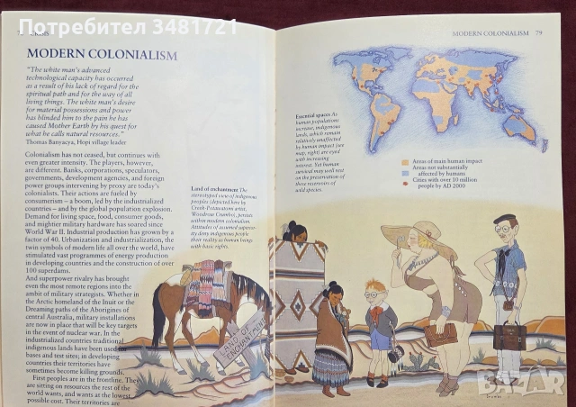 Световен атлас на коренните жители / The Gaia Atlas of First Peoples A Future for the Indigenous Wor, снимка 17 - Пътеводители, карти и атласи - 54960126