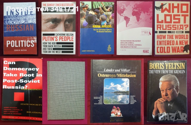Русия - политика, общество, история, тенденции - 9 книги