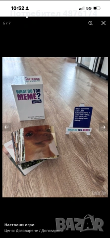 What do you meme настолна игра, снимка 4 - Карти за игра - 55175467