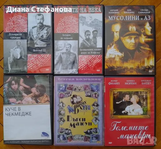 Дивидита с филми и документални