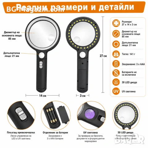 Професионална голяма увеличителна лупа LED и UV осветление мощна 5X 13X 20X стъклена четене на книги, снимка 5 - Други инструменти - 50919783