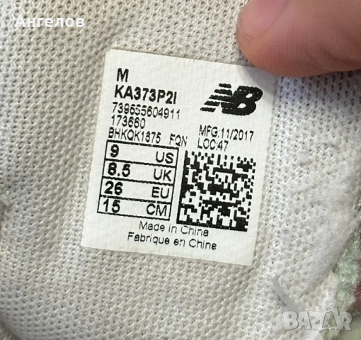 Детски New Balance 373 Mint Green, снимка 2 - Детски маратонки - 54576123
