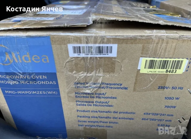 Микровълнова фурна Midea  нова, снимка 7 - Микровълнови - 55678450
