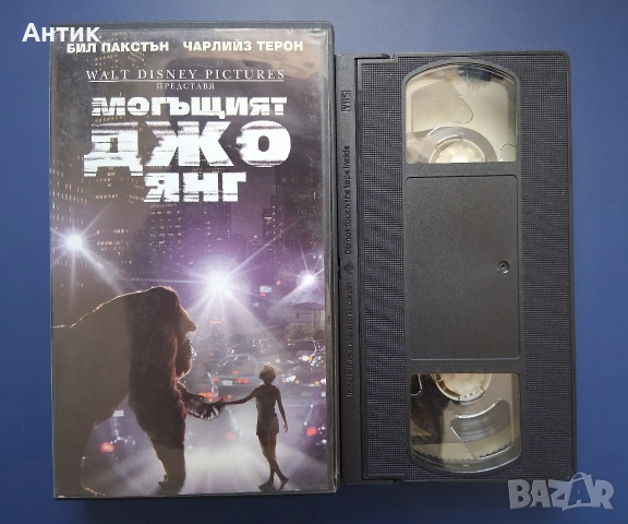 Видеокасети VHS Могъщият Джо Янг Великият Гетсби, снимка 3 - Други жанрове - 54829274