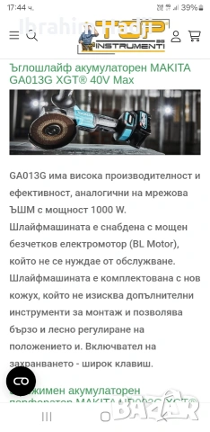 Ъглошлайф Makita GA013G , снимка 9 - Други инструменти - 53120809