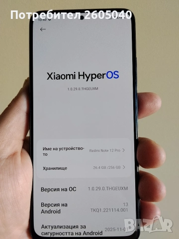 Xiaomi note 12 pro 256gb, снимка 3 - Xiaomi - 54395095