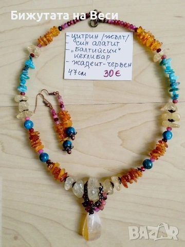 ✨ Красотата на природата, превърната в бижу! ✨, снимка 2 - Бижутерийни комплекти - 55229680