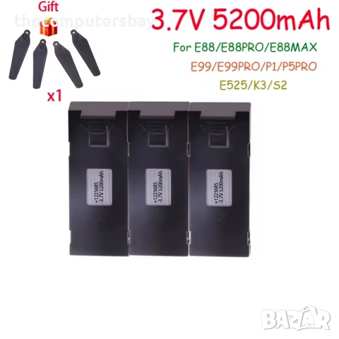 Батерии 3.7V 5200mah за дронове E88, E88pro, E99, P1, K3, P10, A13, S98, E525 pro