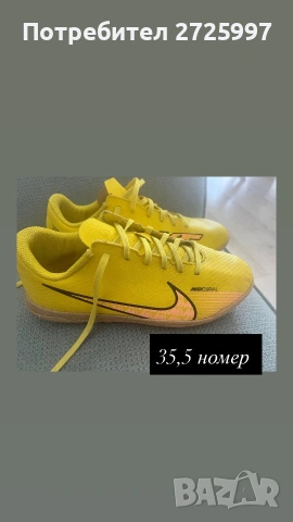 Стоножки и бутонки , снимка 4 - Детски обувки - 54979085
