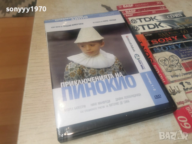 ПИНОКИО 1-2 ДВД 1206261515L1, снимка 9 - DVD филми - 54883079