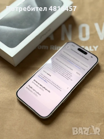 iPhone 15 Pro 256GB - Silver Titan E-SIM , снимка 3 - Apple iPhone - 54585254