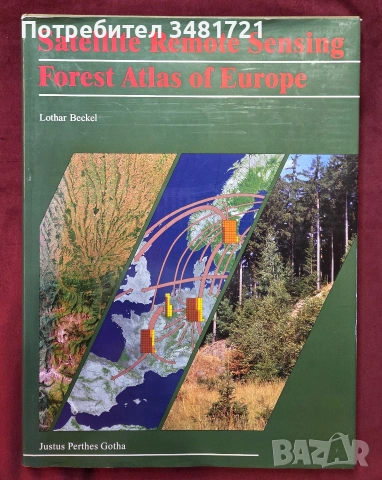 Голям сателитен атлас - горите на Европа / Satellite Remote Sensing Forest Atlas of Europe