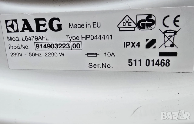 Продавам Пералня AEG Lavamat - 7кг А+ 1400 оборота, снимка 14 - Перални - 54662481