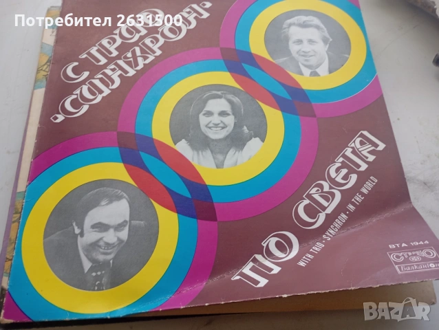 Плочи, снимка 16 - Грамофонни плочи - 54596490
